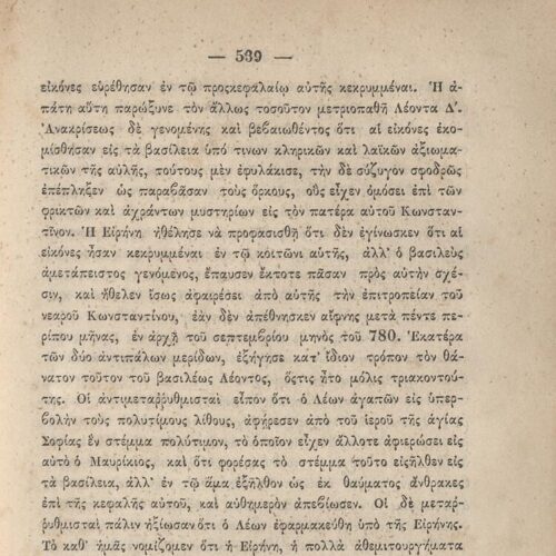 20 x 14 εκ. 845 σ. + ε’ σ. + 3 σ. χ.α., όπου στη σ. [3] σελίδα τίτλου και motto με χει�